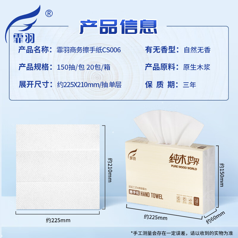 Feiyu commercial paper towels 1 layer 150 pumps * 20 packs of dry hand wipes paper towels bathroom kitchen paper CS006