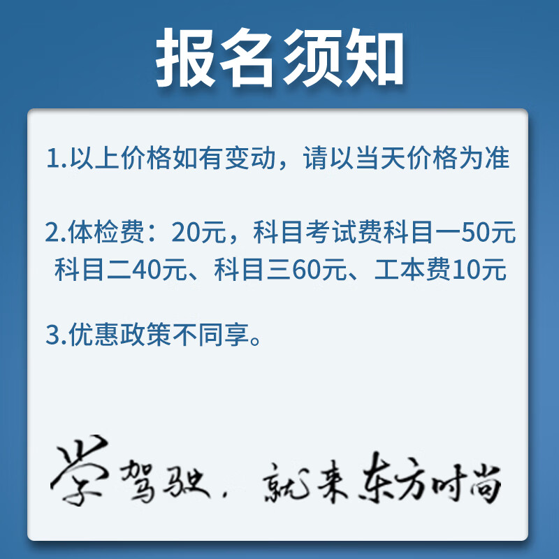 Oriental Fashion Driving School/Two-wheel Motorcycle/E Holiday Class