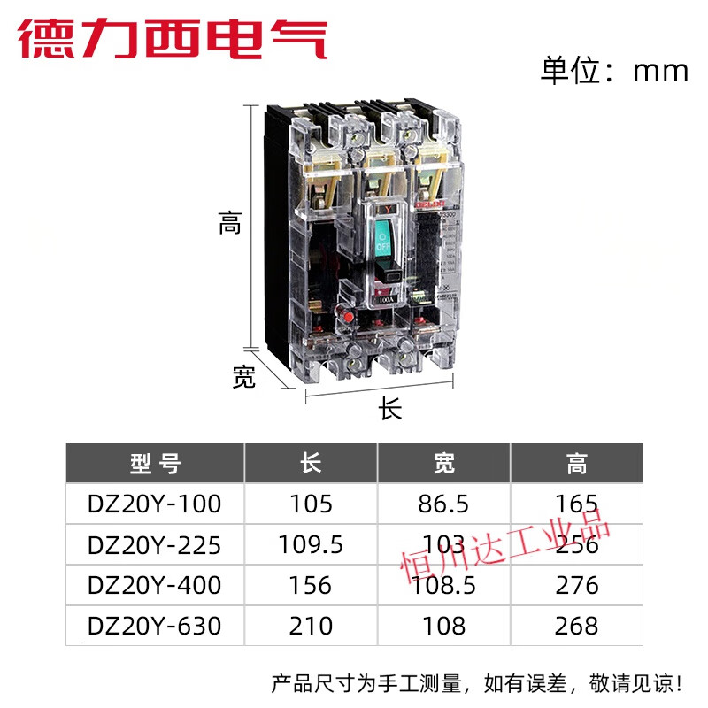 Transparent air switch molded case circuit breaker DZ20Y 380V three-phase electric gate main gate air opening peak 3P 250A