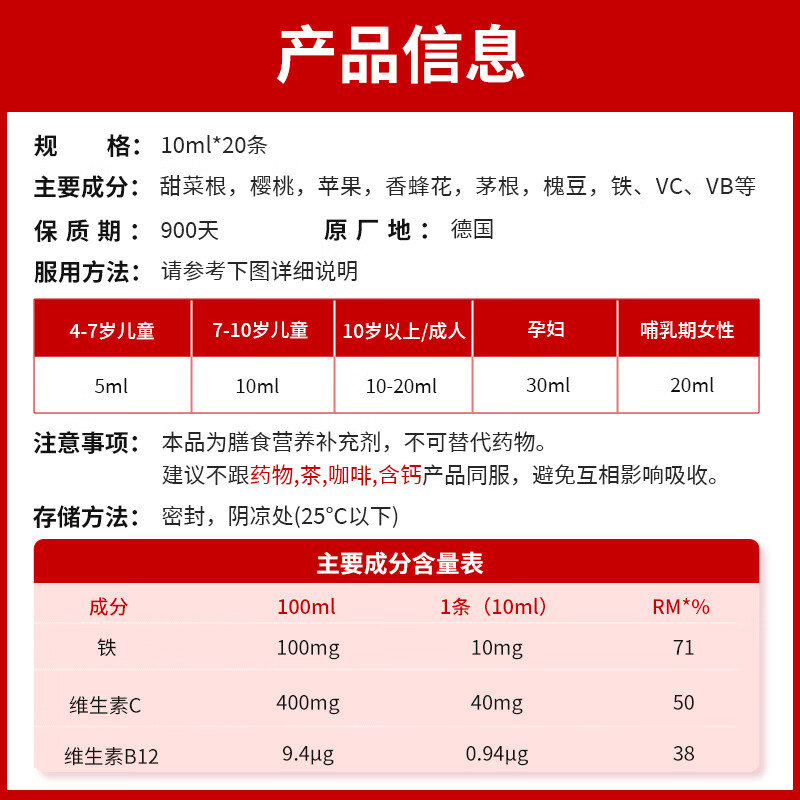 HuebnerEisen iron element 10ml*20 strips for adult pregnant women to supplement iron and blood vitamin C oral liquid iron imported from Germany