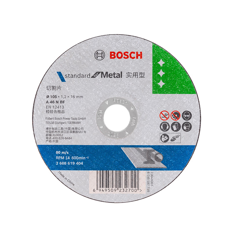 Bosch (BOSCH) grinding wheel 100/125/150/180 cutting disc polishing disc angle grinding disc metal grinding disc practical grinding metal cutting 100x2.5X16mm