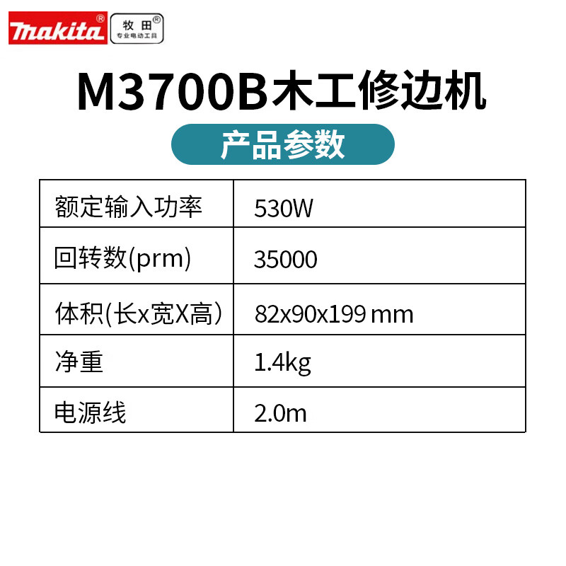 Makita pre-sale Makita trimming electromechanical wood milling and engraving machine power tool slotting machine woodworking engraving machine household M3700B