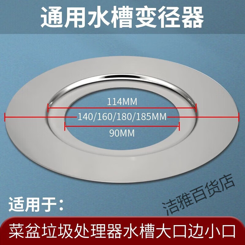 Becbas garbage disposal accessories sink drain reducer 140160180185mm reducer ring 140 turn 114304 stainless steel two Eva washers