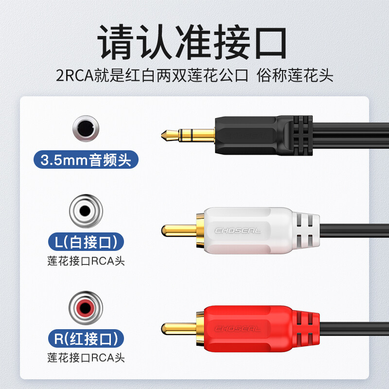 Akihabara (CHOSEAL) 3.5mm to double lotus head audio cable 3.5 to 1/2 lotus 2RCA red and white male to male connection computer TV sound box amplifier cable 1 meter QS3002T1