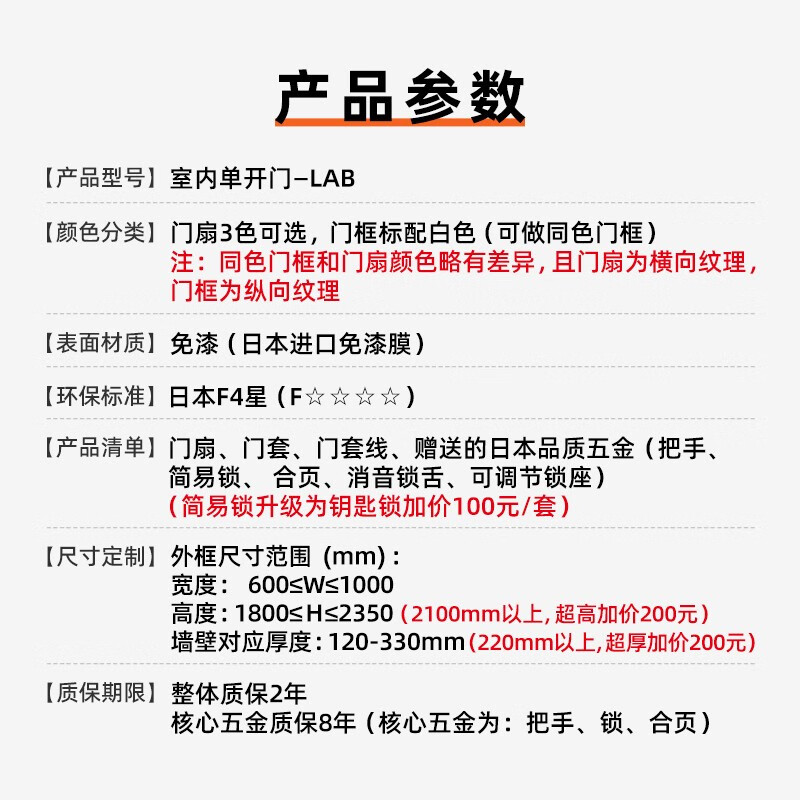 LIXIL Japanese quality wooden door interior door set door custom door paint-free door solid wood composite bedroom door LT-LAB tea cherry wood color-same color frame (CA style handle) set