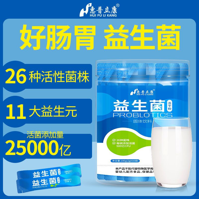 Enhanced version of 26 strains of probiotics freeze-dried powder for children and adults live intestinal lactobacilli chewable tablets 1 bottle 100 tablets