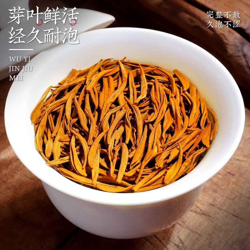 Tianhe tea black tea Jinjunmei special honey flavor yellow bud Wuyi Jinjunmei tea 100g can