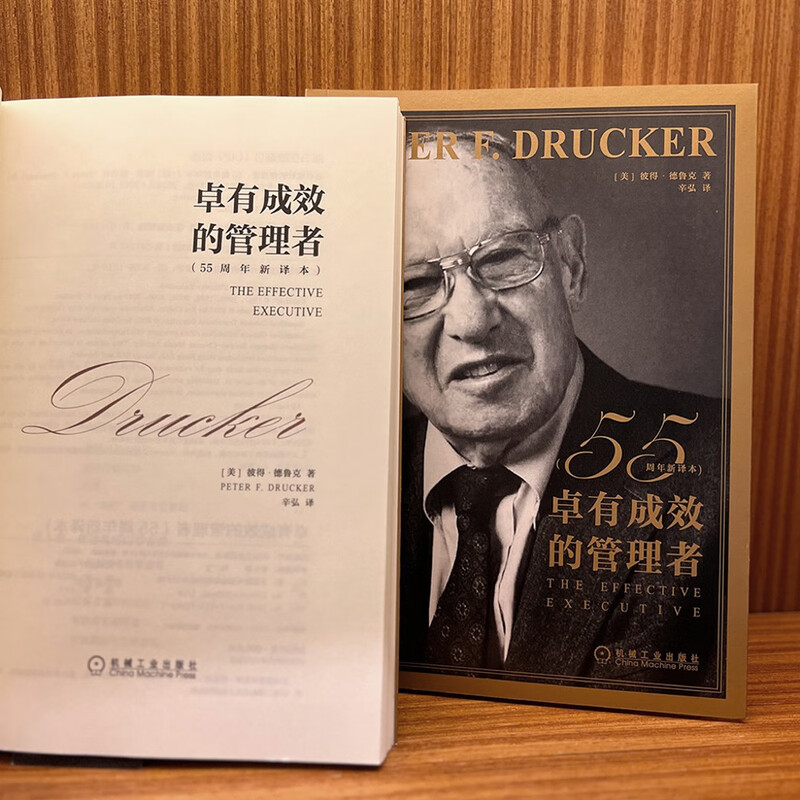 Effective Manager 55th Anniversary New Translation Drucker's Masterpiece Self-Development Guide Management Management Workplace Improvement Books