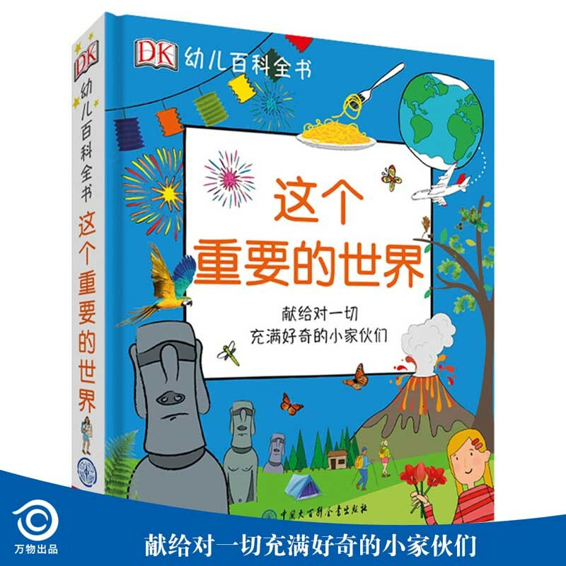 DK Children's Encyclopedia, 5 volumes in total, 3-6 years old baby's enlightenment knowledge, my first set of encyclopedia, parent-child reading picture book before going to bed, knowledge preparation for early childhood connection