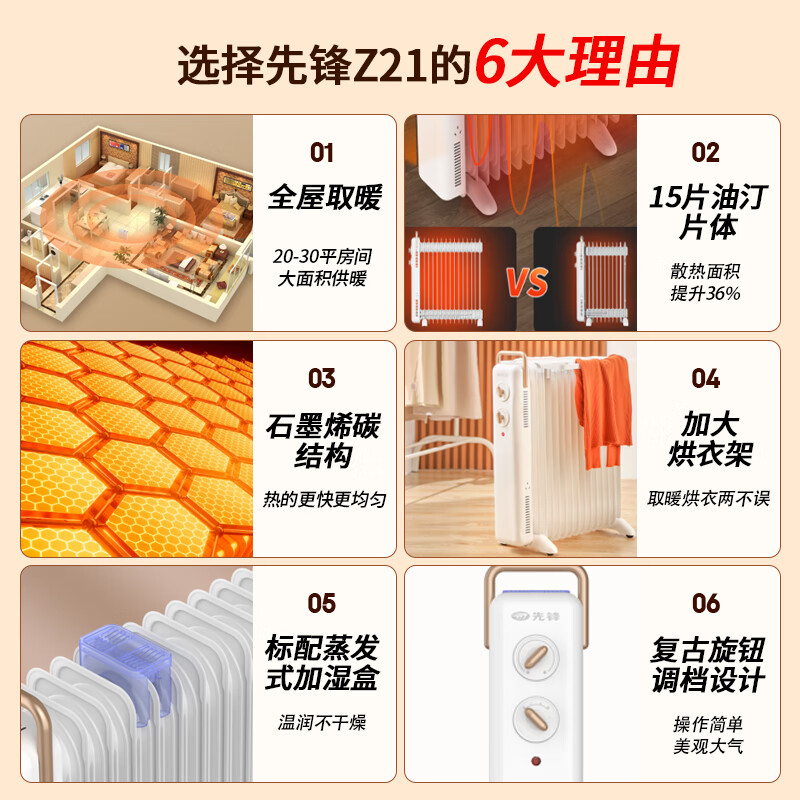 Pioneer (SINGFUN) graphene electric oil heater electric heater electric radiator household 15-piece whole house heating intelligent constant temperature low noise energy-saving drying and humidification DYT-Z21