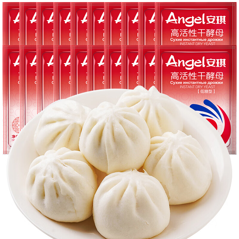 Angel highly active dry yeast powder 5g*20 bags low-sugar household baking ingredients for steamed buns and steamed buns baking powder