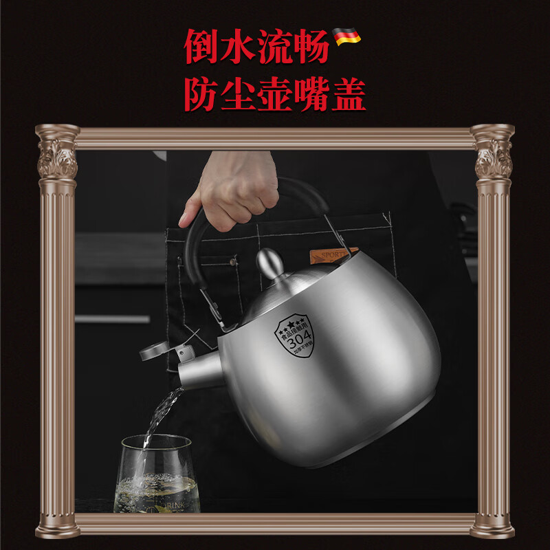 POPOVICH German 304 stainless steel kettle automatic whistle large capacity thickened natural gas gas stove induction cooker universal 4L - water boiling sound 304 steel kettle 4L