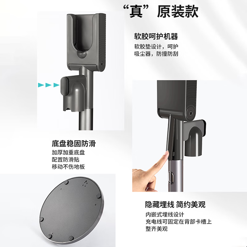 LEVENGER is suitable for Dyson/Zhunmi/puppy vacuum cleaner bracket storage rack V7/V8/V10/V11/V12slim punch-free charging rack accessory bracket V6/DC series charging base