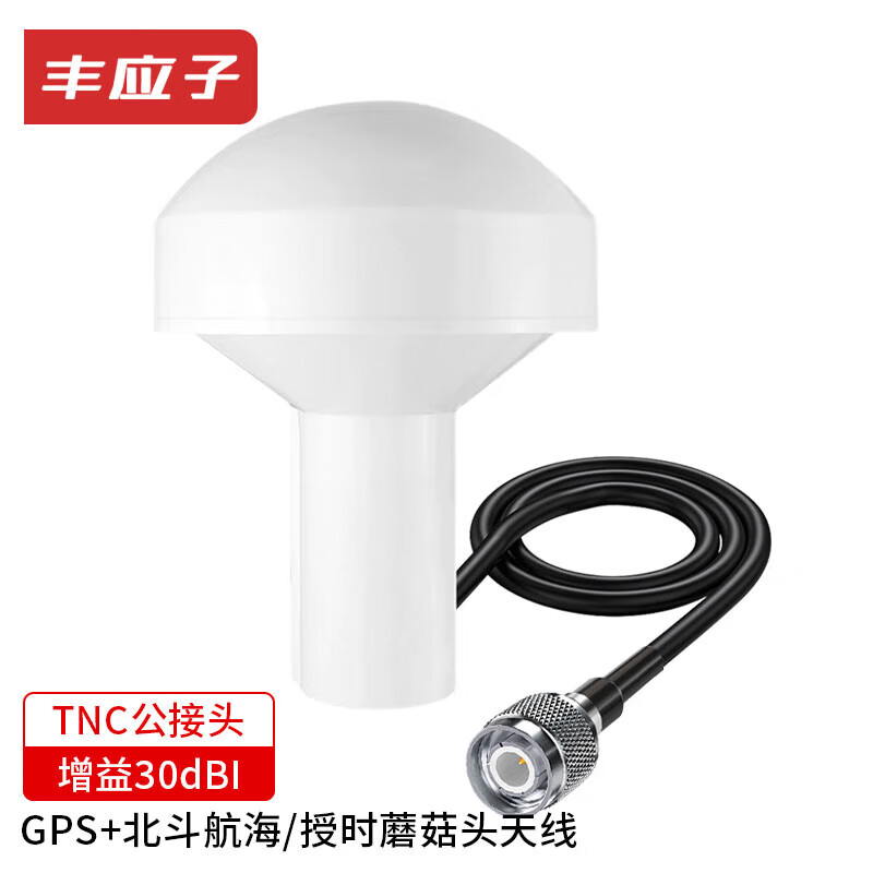 Fengyingzi GPS+Beidou mushroom head antenna high gain antenna clock antenna TNC male interface 10 meters