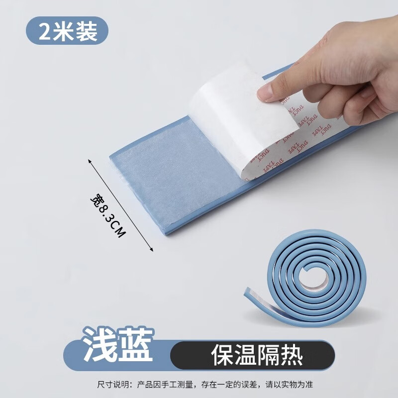 Thousand-speed wheel water pipe antifreeze artifact, thermal insulation cotton, self-adhesive, blue, 8cm wide, 2 meters long, high-quality thermal insulation material, outdoor guarantee, sound insulation and easy installation