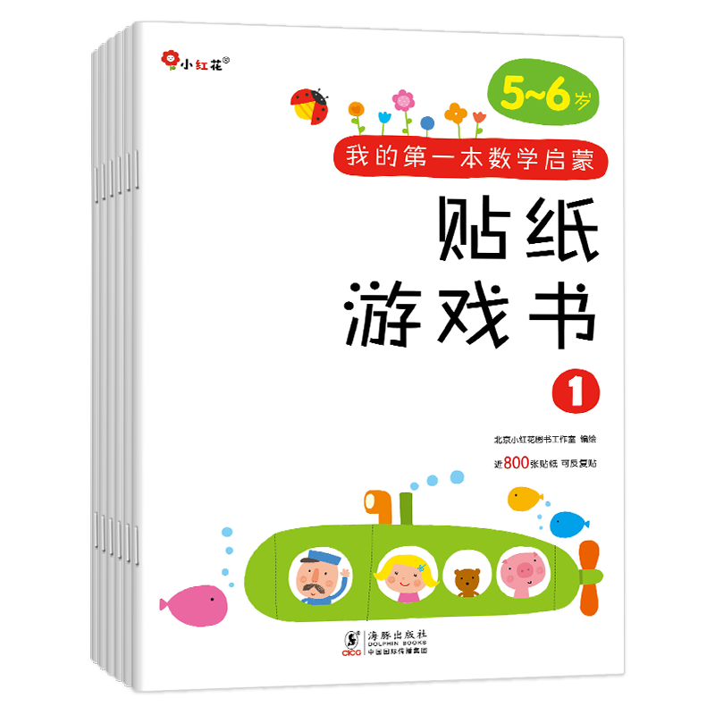 Little Red Flower My First Mathematics Enlightenment Sticker Game Book New Edition Logical Thinking Training Early Education Stickers Concentration Book Children's Books Kindergarten Baby Picture Books Readings Toddler Manual Brain Education Games Observation My First Mathematics Enlightenment Sticker Game Book 5-6 Years Old (6 volumes in total)