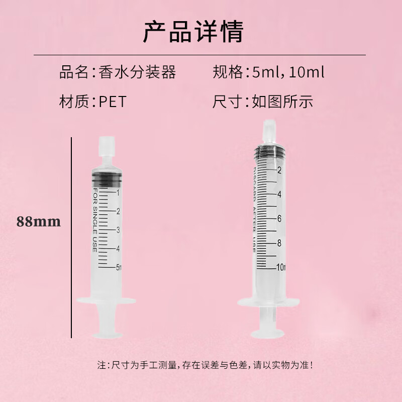 Kunsui Daily Perfume Dispensing Tool Dispenser Extractor Direct-Pumping Syringe Suction Perfume Needle Daily Miscellaneous Small Pieces Perfume Direct-Pumping Device 5ml/10ml Total 2 Packs
