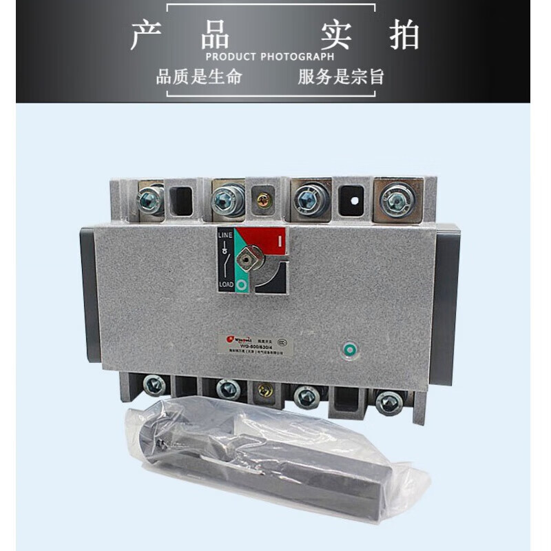 WG -630//4P load isolation switch 630A 500A front panel wiring 3P 400A
