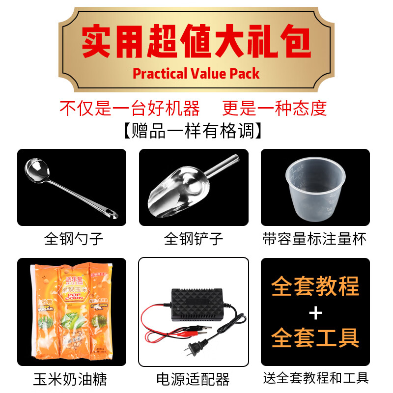 Chushibo popcorn machine stall commercial popcorn machine gas double electric small popcorn butterfly spherical mixing fried rice pot electric gas double pot + double motor