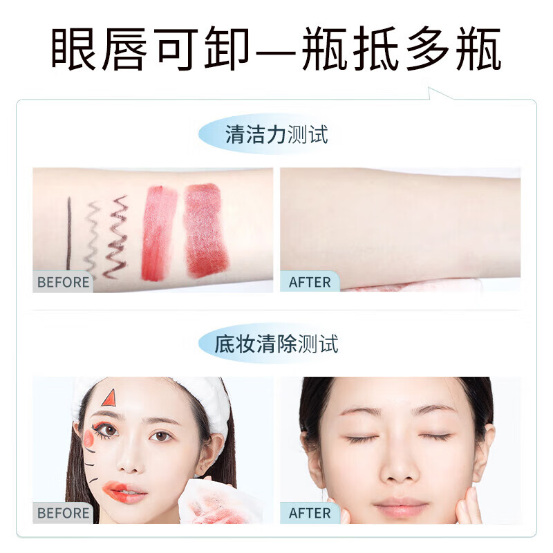 Jianmei Chuangyan Makeup Remover, Mild and Non-irritating Makeup Remover Oil, Cleansing and Moisturizing Eye and Lip Makeup Remover, Deep Cleansing Sample, Press Type, Makeup Remover 300ml