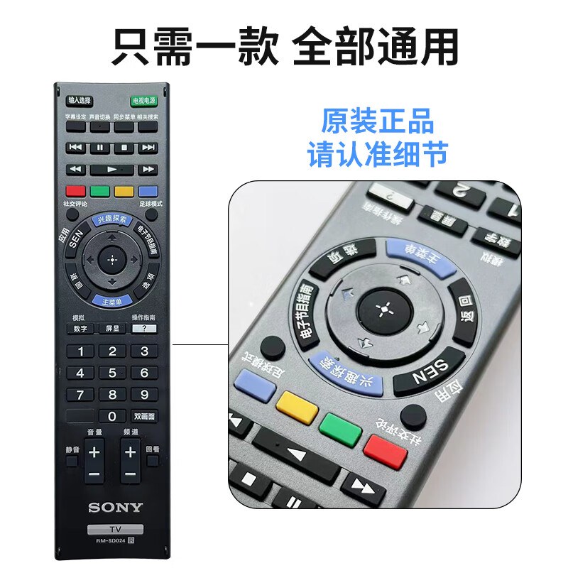 Original Sony TV RM-SD023 remote control SD014 015 SD017 SD020 021 SA024 original SD023-with 3D keys