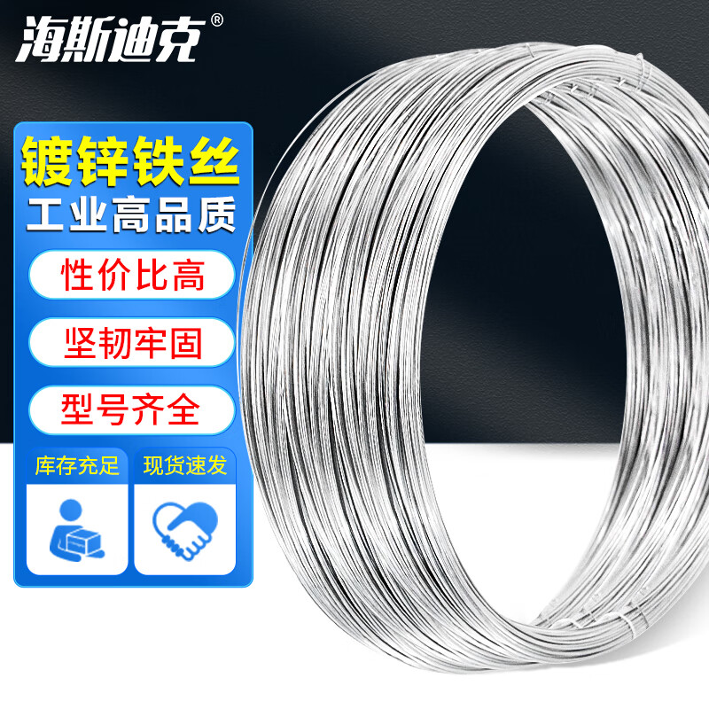 Hasdick HK-358 galvanized iron wire bundled thin iron wire can be customized No. 12 (1KG) thick 2.8mm long about 21 meters