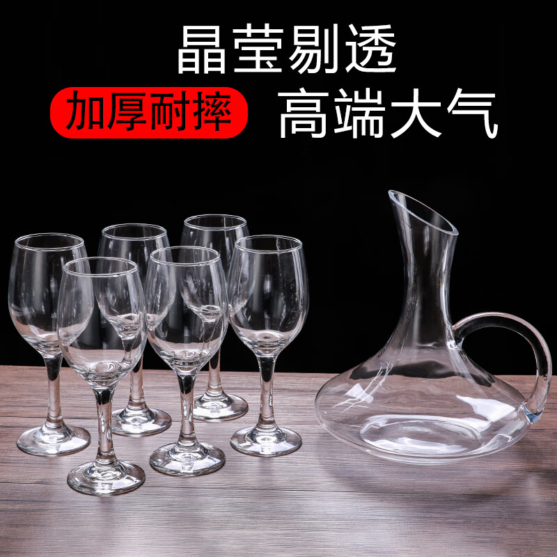 Red wine glass set European household 1/6 320ML wine decanter crystal glass goblet wine set 1 goblet (320ML)