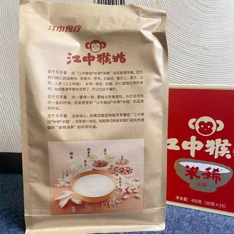 Jiangzhong Diet Therapy Jiangzhong Jiangzhong Hougu original rice porridge 450g 15-day Hericium mushroom stomach-nourishing breakfast rice porridge bagged original rice porridge 18 cups free 6 cups 24 cups 12-month production bagged