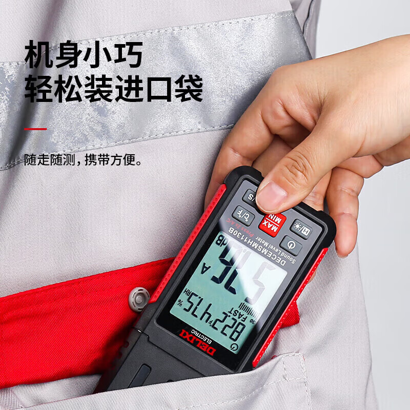 Delixi Electric decibel meter handheld high-precision environmental noise tester industrial noise detector A/C weighted
