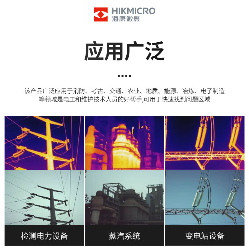 HIKMICRO Thermal Imager HD Infrared Thermal Imager Thermometer Night Vision Floor Heating Inspection Water Leakage Detector E09