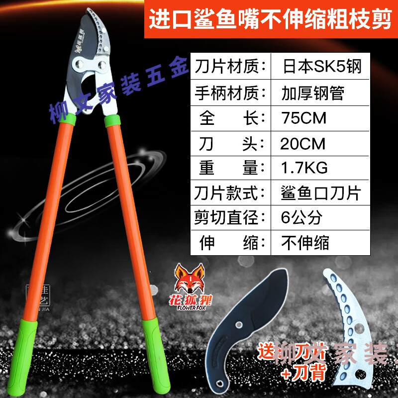 Japan's Takada thick branch shears gear telescopic powerful shears labor-saving fruit tree branches powerful high branch shears garden scissors color handle steel pipe shark mouth non-retractable blade + knife back
