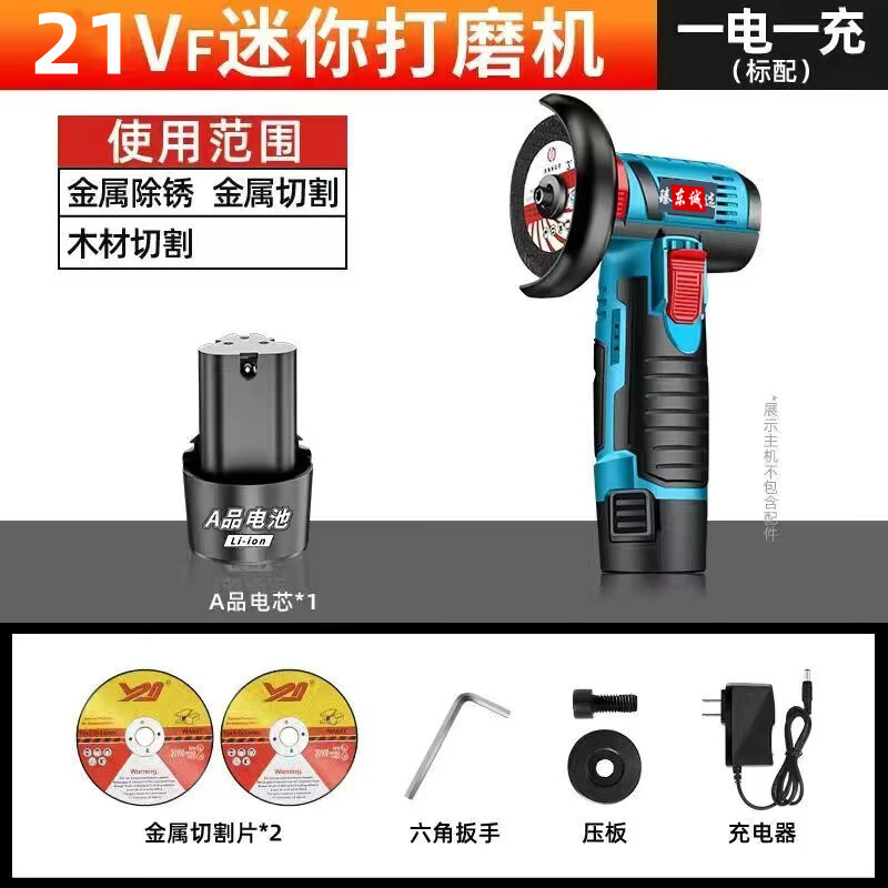 Dongcheng model mini lithium electric angle grinder household rechargeable cutting machine grinder electric hand grinder polisher Dongcheng model 21VF mini grinder standard with Yidian