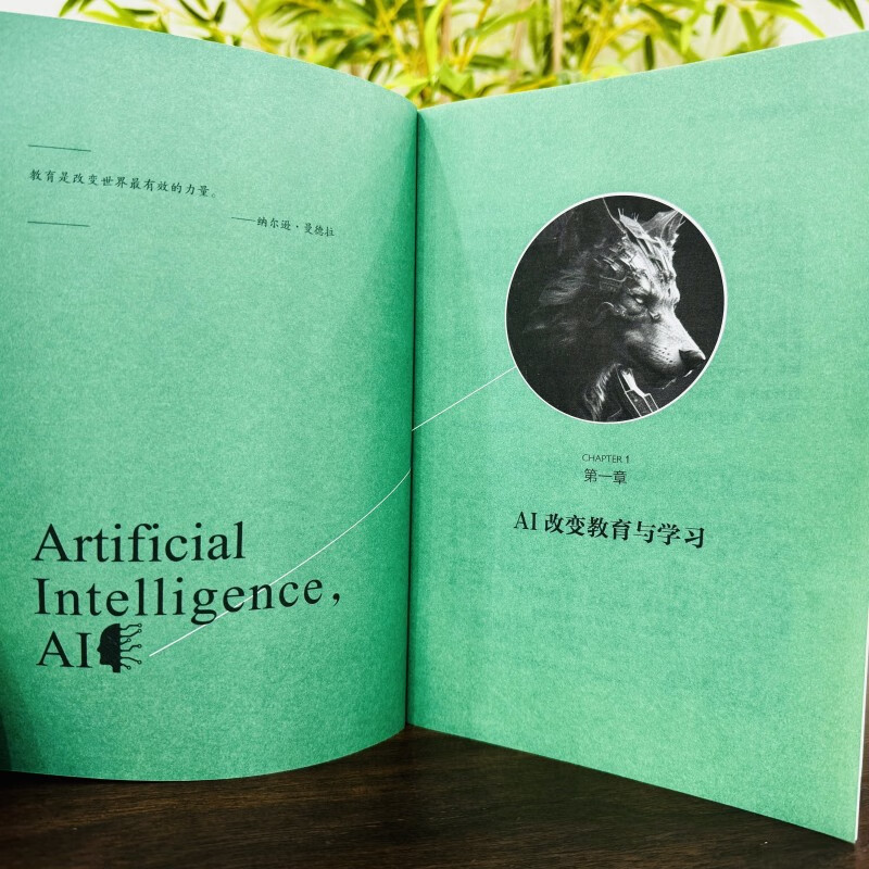 AIGC reshapes education Educational changes and practices driven by AI large models Understand ChatGPT Understand Web3.0 DeepSeek empowerment