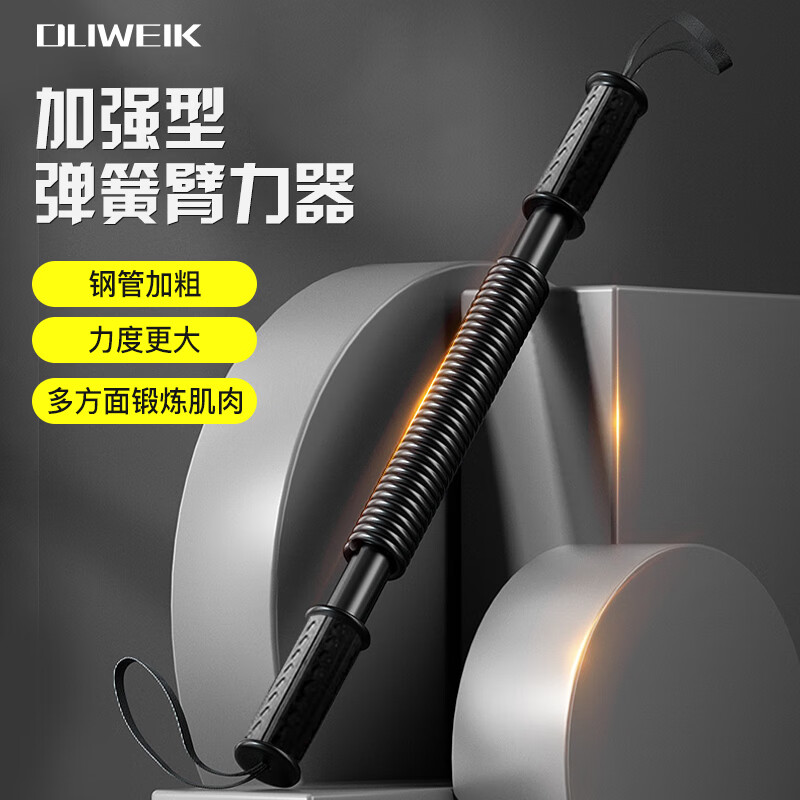 Duweck arm strength stick grip stick for men and women arm muscle training fitness equipment chest muscle training chest expander thickened 20kg