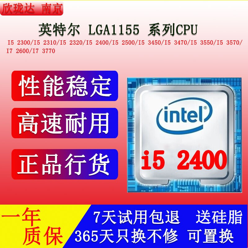 2nd and 3rd generation Intel Intel/i3/i5/i7/1155-pin Core desktop computer chip CPU integrated graphics core display 4-core dual-core core i5 2400 clocked at 3.1 quad-core four-thread 32 nanometers
