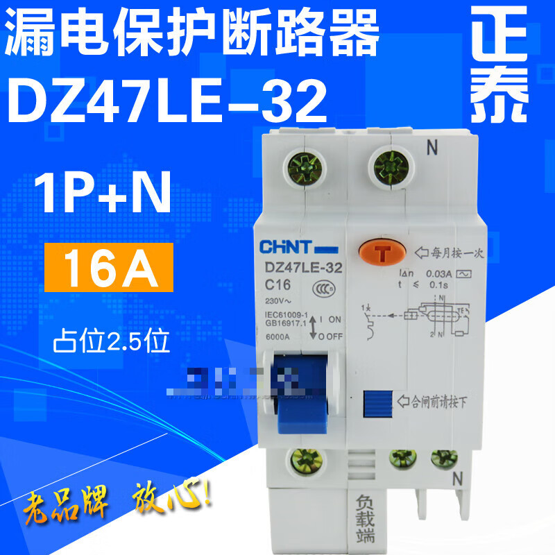 Leakage protection DZ47LE-32 C16 1P+N 16A Electric shock leakage circuit breaker protector 16A 1P+N