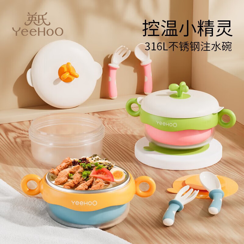 YEEHOO baby food bowl, baby water-filled thermos bowl, stainless steel children's tableware, suction cup bowl, Jianshi blue - three-piece set