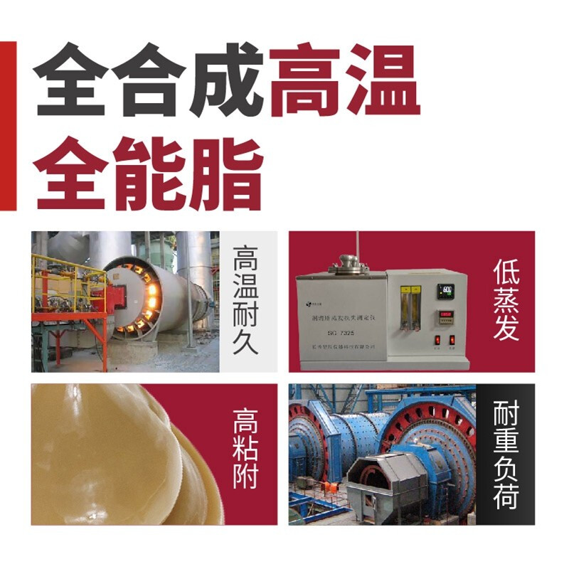 Hutou fully synthetic high temperature all-purpose grease 300 degree water resistant calcium sulfonate complex grease 130g single (1#)