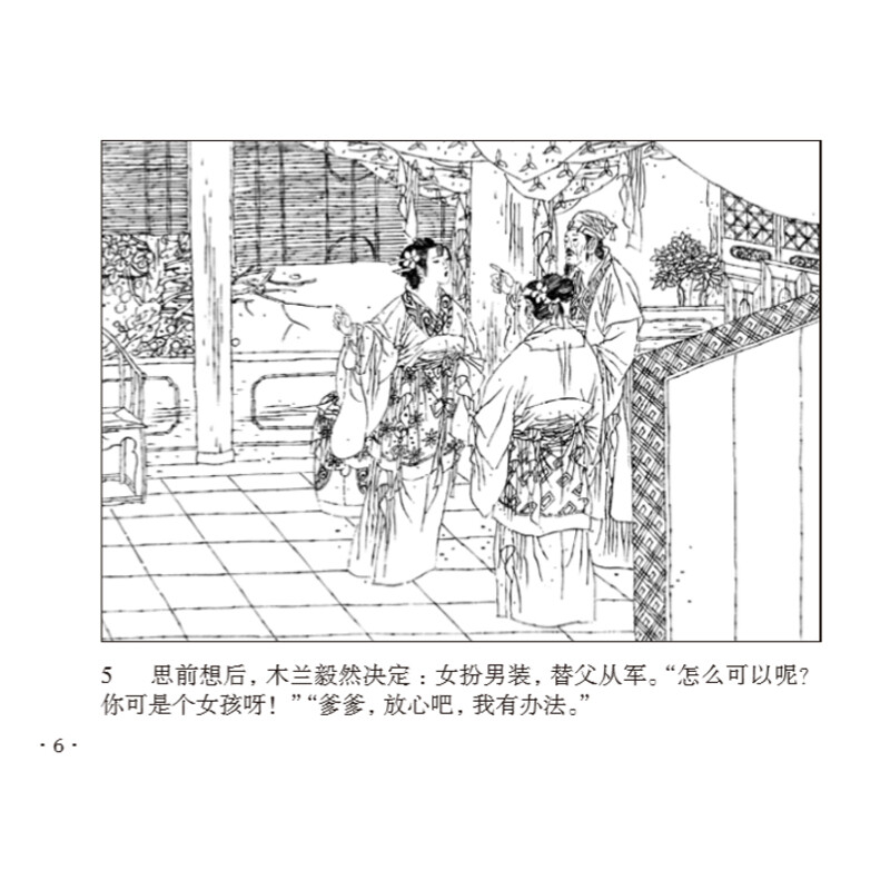 Idiom Stories, Volume 1, Comics, Little People's Books, People's Art, Student Reading (Set of 6 volumes)