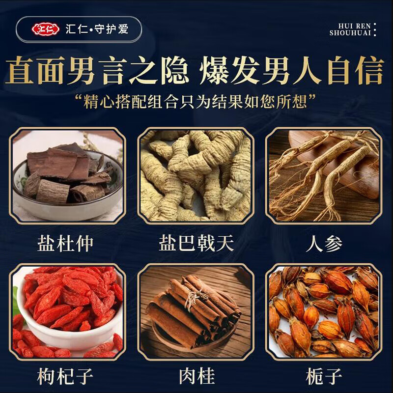 Huiren Pharmaceutical's Ginseng and Eucommia Tablets are oral anti-fatigue health products for men to relieve physical fatigue. Three bottles will get one bottle of the original product (4 bottles for real delivery). Over 90% of customers choose it.