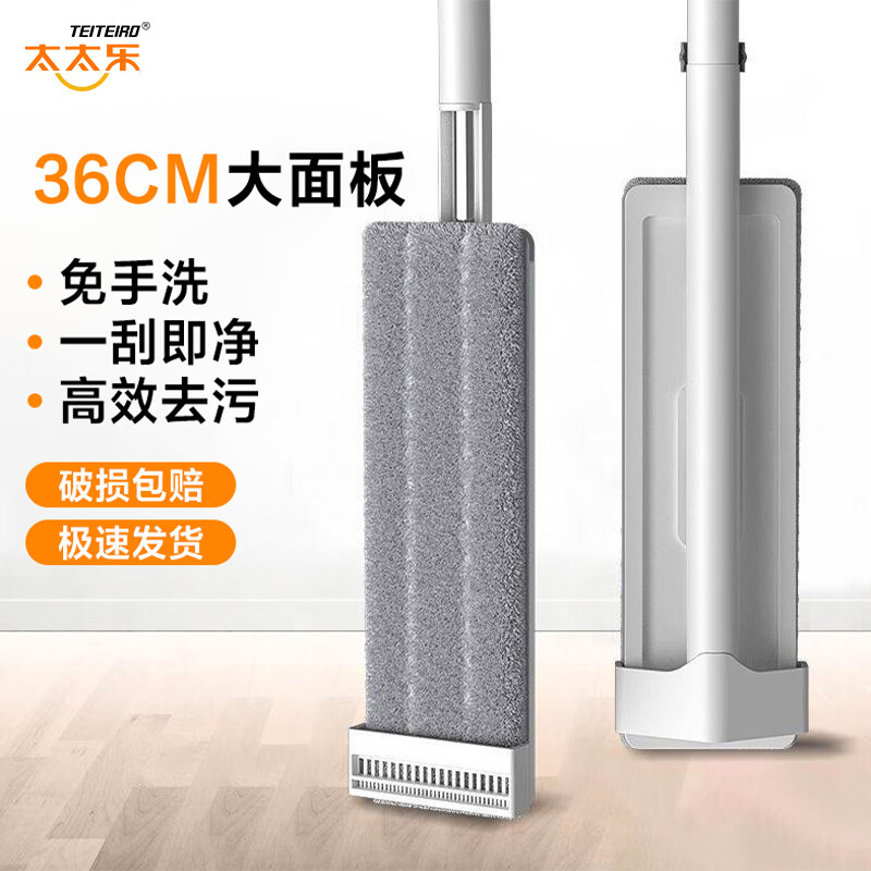 Totole flat mop 36cm+3 with cloth, hand-washable household mop, a lazy mopping tool