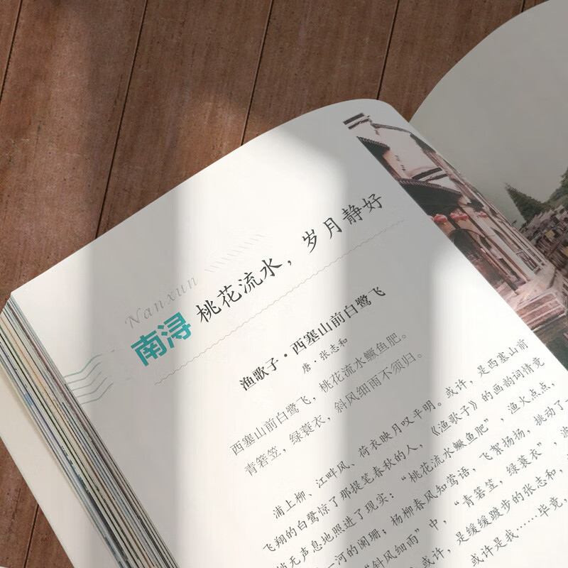 Pictures tell the world, National Geographic series, travel with poetry, 11-14 years old, summer homework, summer transition from primary school to junior high school, transition from primary school to junior high school during summer vacation