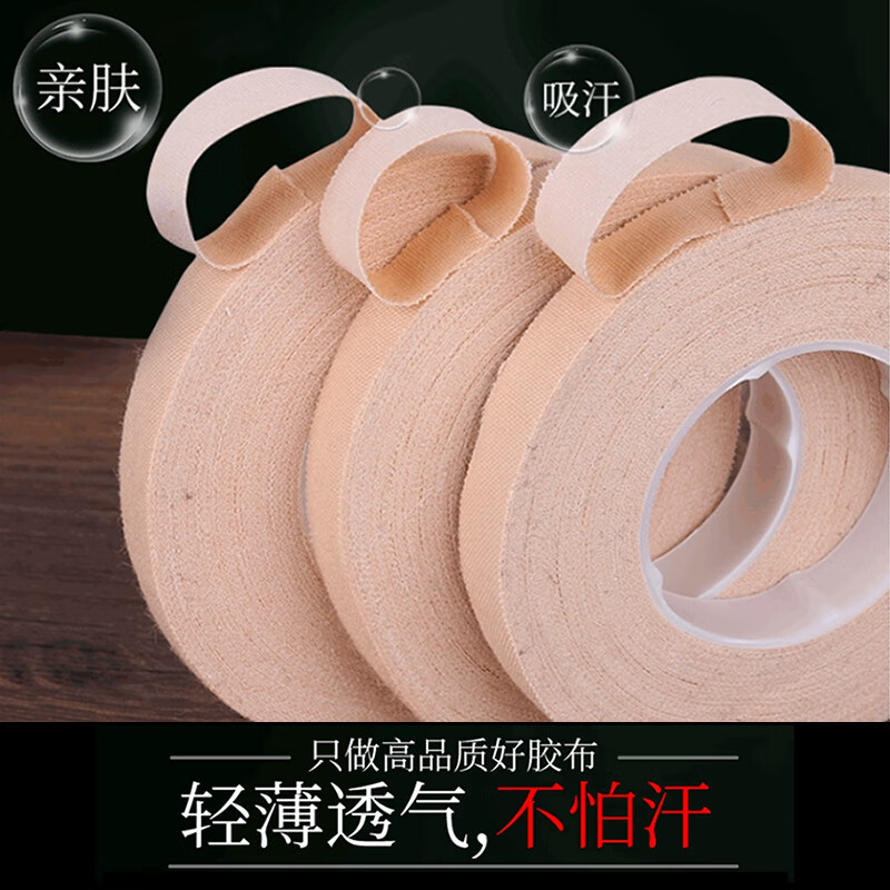 Maner musical instrument guzheng tape for adults and children breathable pipa guzheng nail tape with good stickiness and no glue loss 10 meters 5 rolls