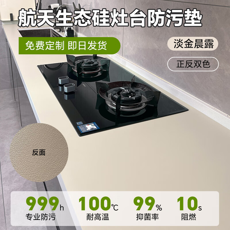 Zhongtian Hengye kitchen stove protective mat marble countertop mat anti-scalding mat stove renovation ins style solid color oil-proof mat stove renovation oil-proof and anti-scalding light gold morning dew size and shape can be customized, please contact customer service