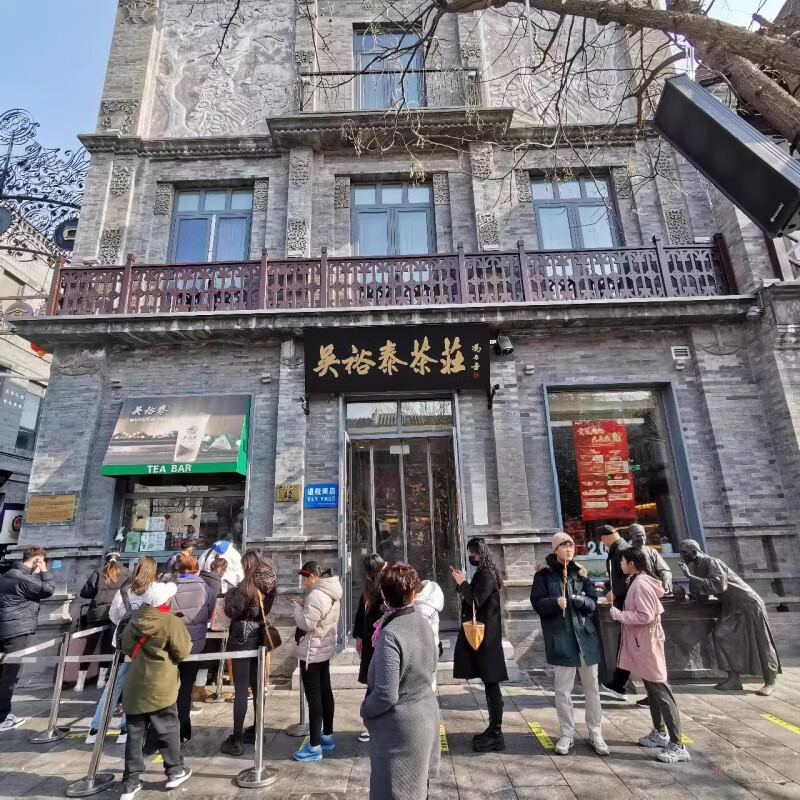 Wu Yutai Qianmen Centennial Wu Yutai Tea House 1887 Classic Paper Barrel Leaf Beijing Jasmine Pekoe 500g (2 bags half a catty + 2 red