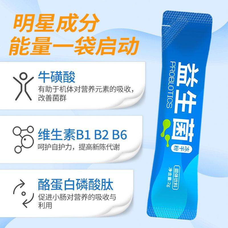 Enhanced version of 26 strains of probiotics freeze-dried powder for children and adults live intestinal lactobacilli chewable tablets 1 bottle 100 tablets