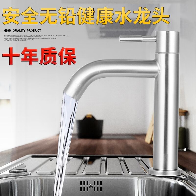 304 stainless steel single cold counter top basin faucet home powder room hand wash basin hot and cold single hole faucet 304 stainless steel high curved mouth single cold water comes with 60 cm water inlet pipe