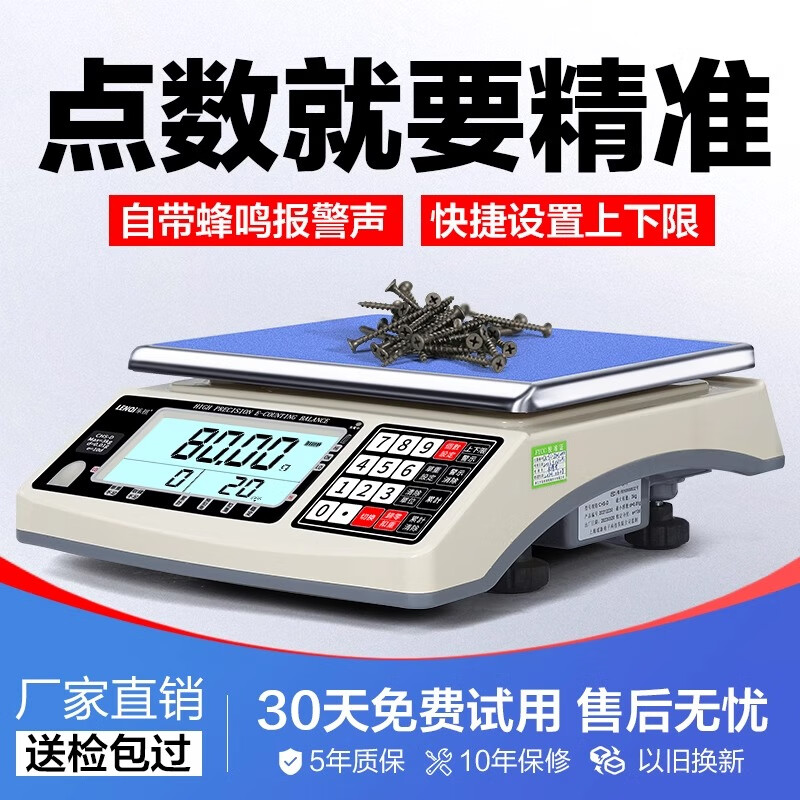 Leqi high-precision counting electronic scale 0.1g0.01g accurate commercial weighing factory electronic bench scale ultra-high precision professional counting 10kg accuracy 0.01g