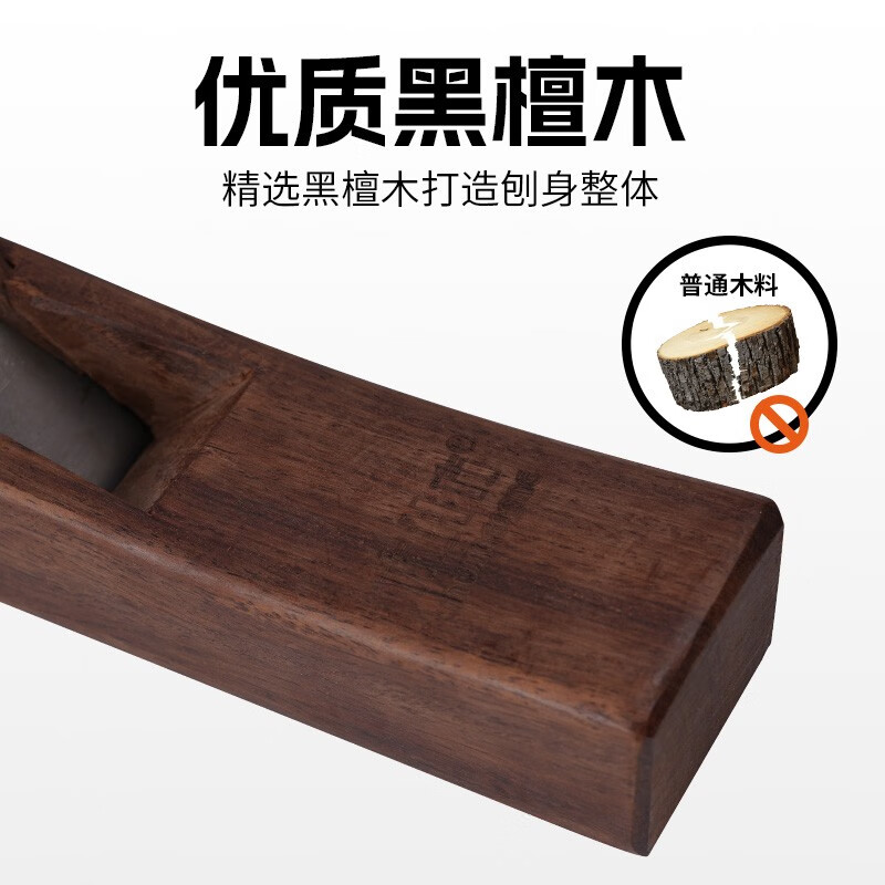 Mujingfang (Mujingfang) Ebony Woodworking Plane Wood Plane Chinese Push Plane Manual Planing Planing DIY Woodworking Household 127MM Blade Width 30MM Includes Planer + Wood Wax Oil