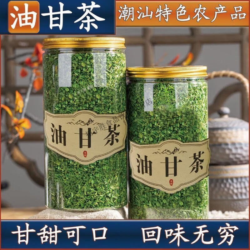Hongyun new season ganache tea Chaoshan specialty fresh ganache leaves edible tea sweet ganache leaves 1 can of pure ganache leaves